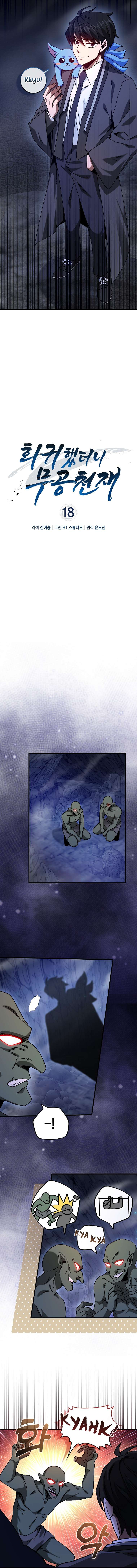 Page 6 of Chapter 18