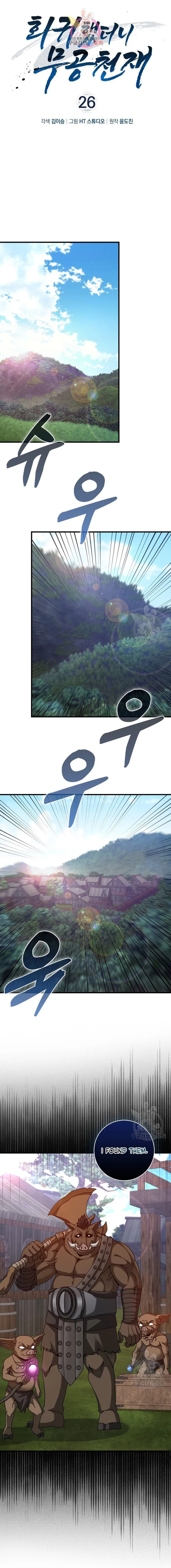 Page 1 of Chapter 26
