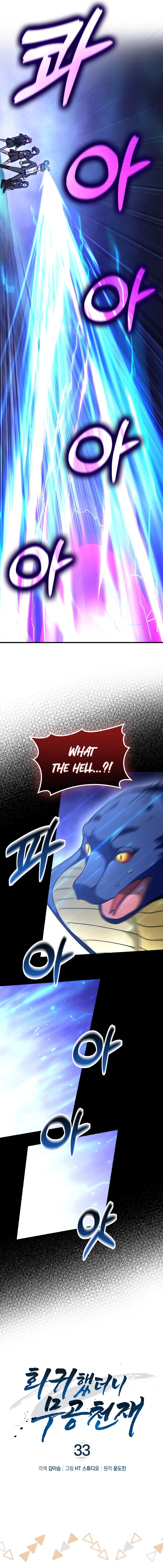 Page 3 of Chapter 33