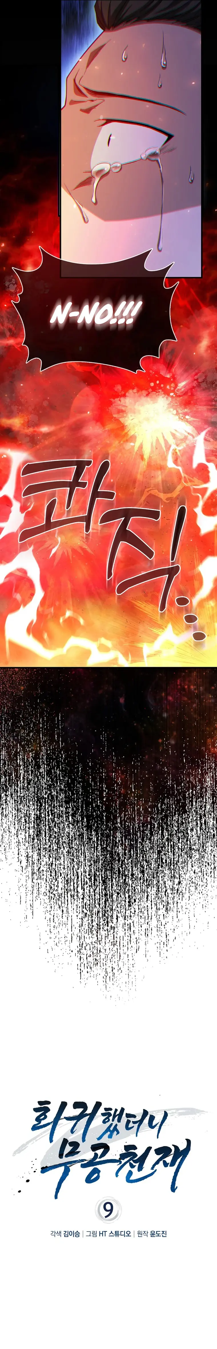 Page 16 of Chapter 9