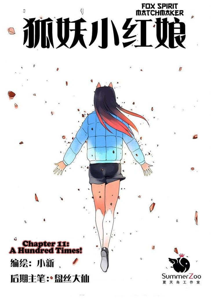 Page 1 of Chapter 11.1
