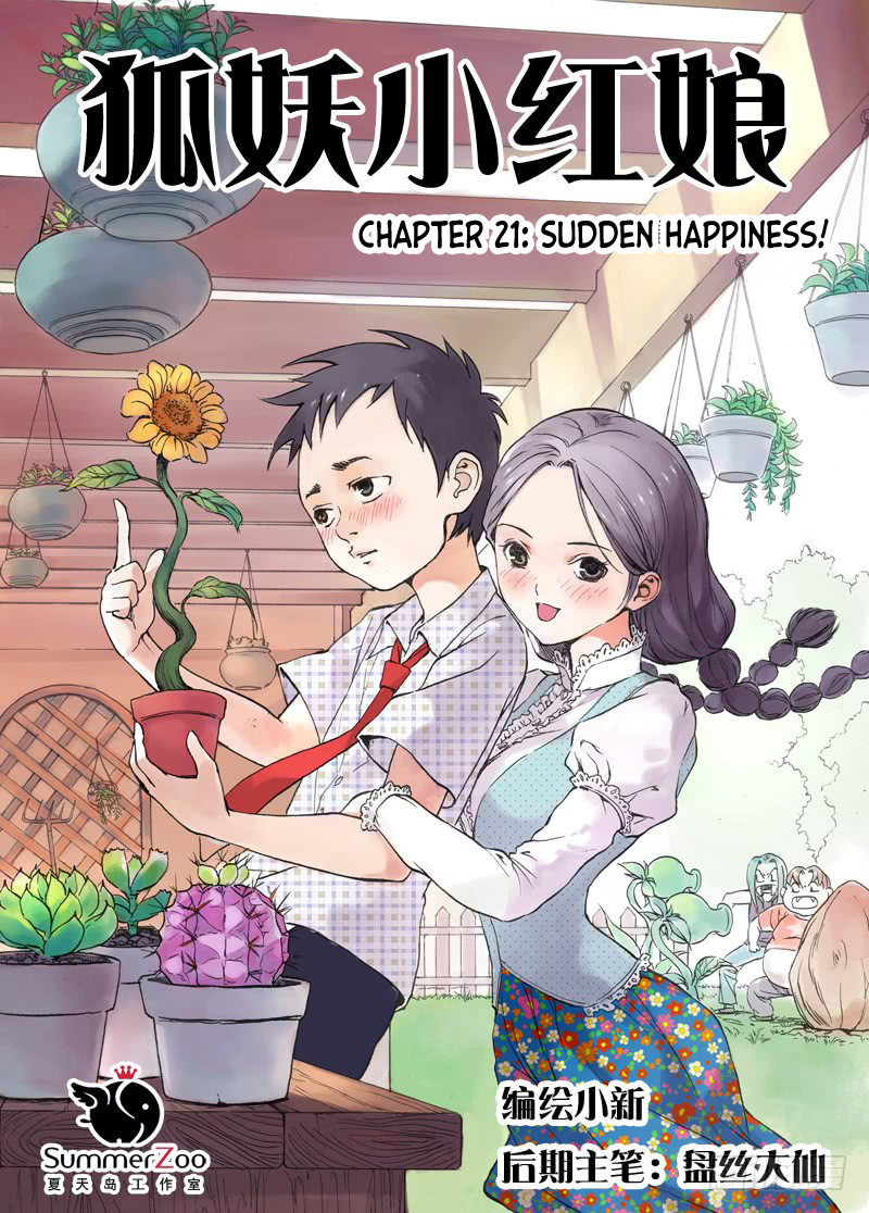 Page 1 of Chapter 21.1