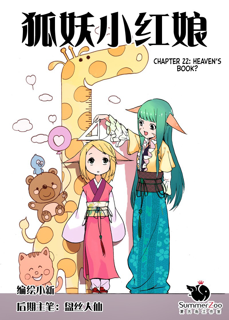 Page 1 of Chapter 22.1