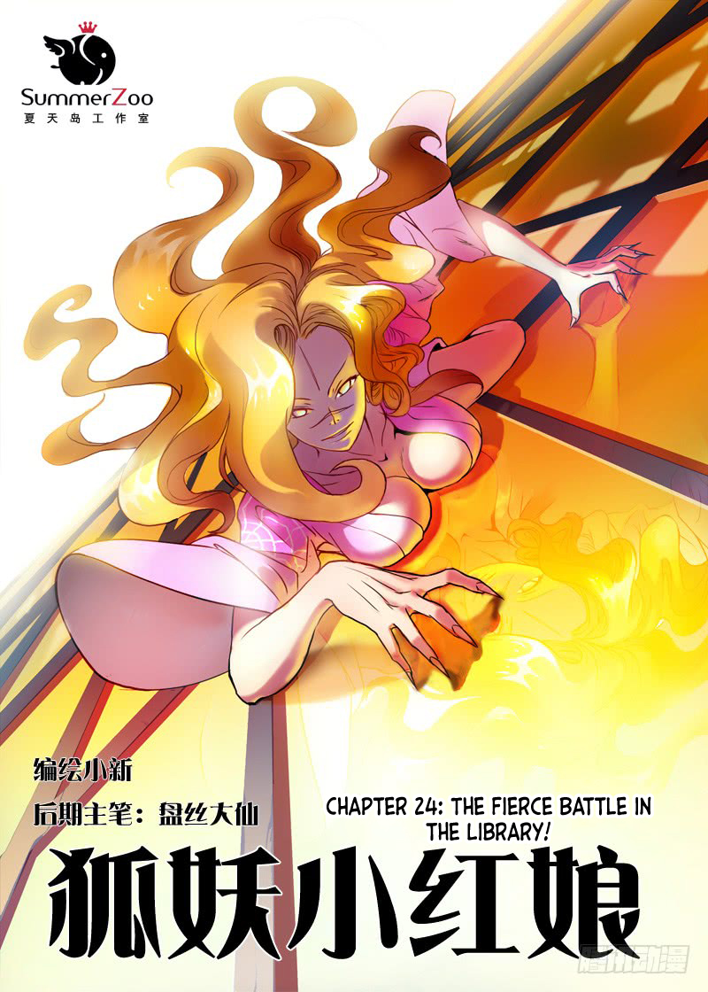 Page 1 of Chapter 24.1