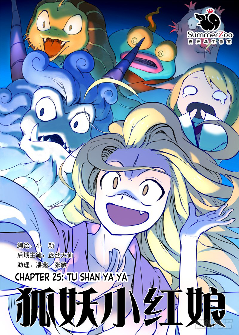 Page 1 of Chapter 25.1