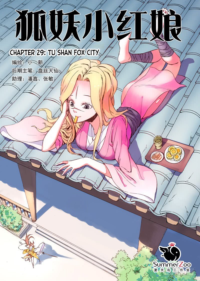 Page 1 of Chapter 29.1