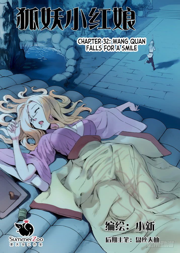 Page 1 of Chapter 32.1