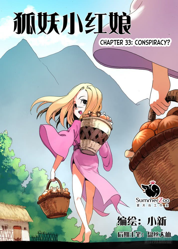 Page 1 of Chapter 33.1