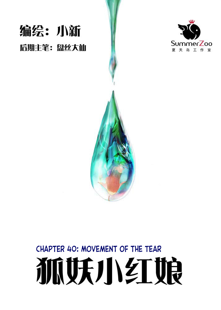 Page 1 of Chapter 40.1