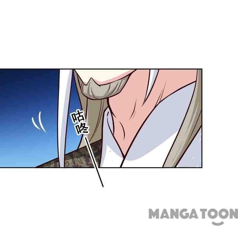 Page 12 of Chapter 103