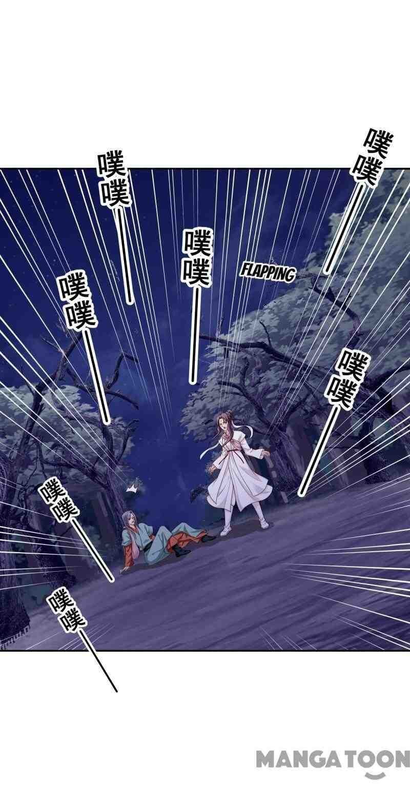 Page 8 of Chapter 110