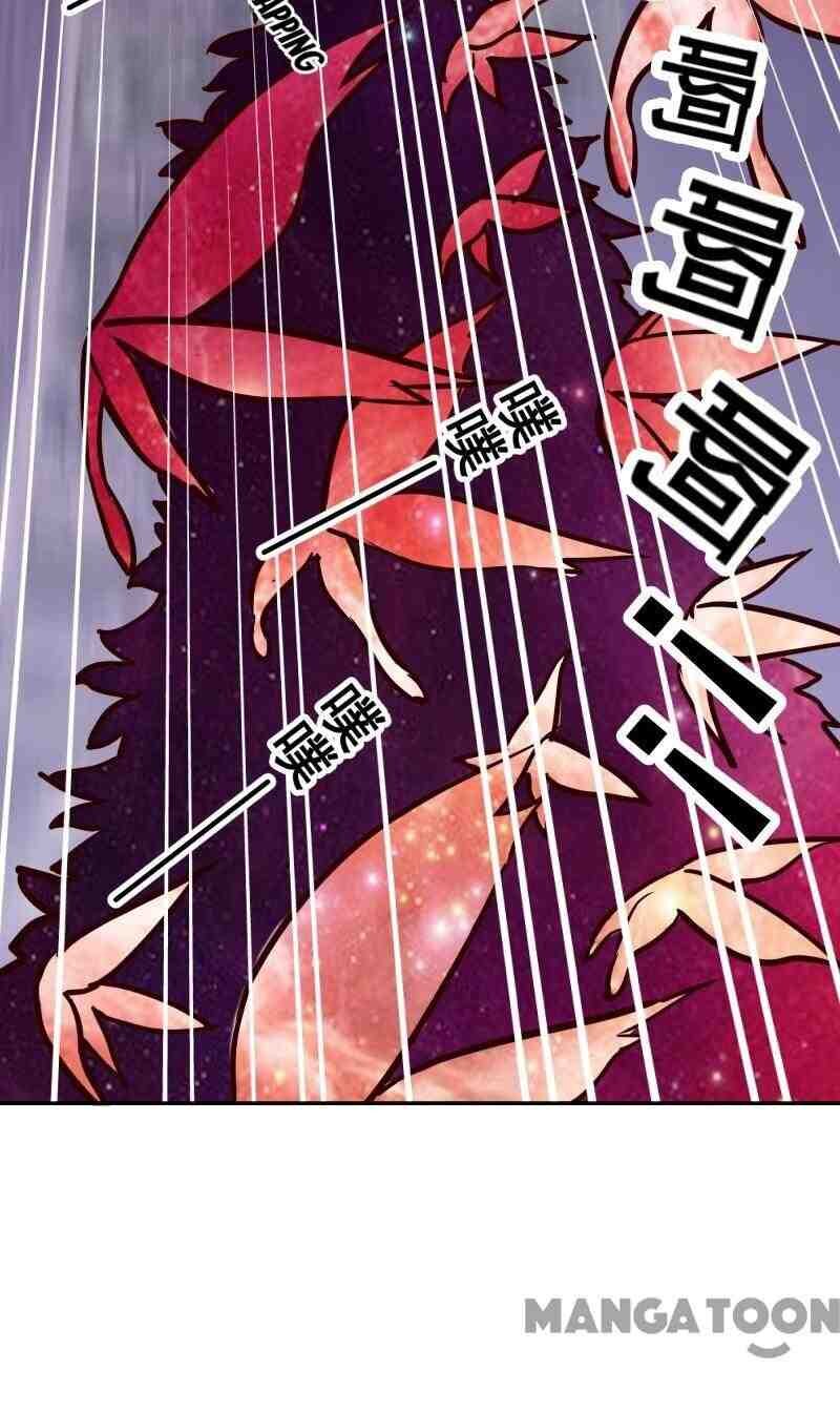 Page 15 of Chapter 110