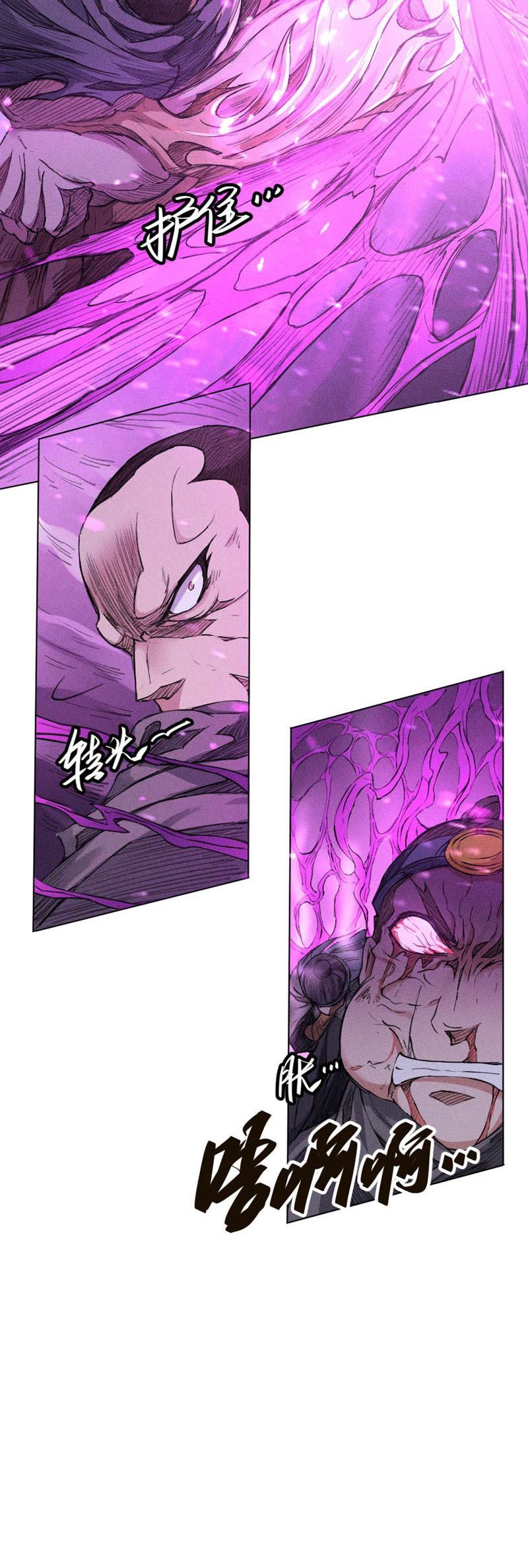 Page 12 of Chapter 24