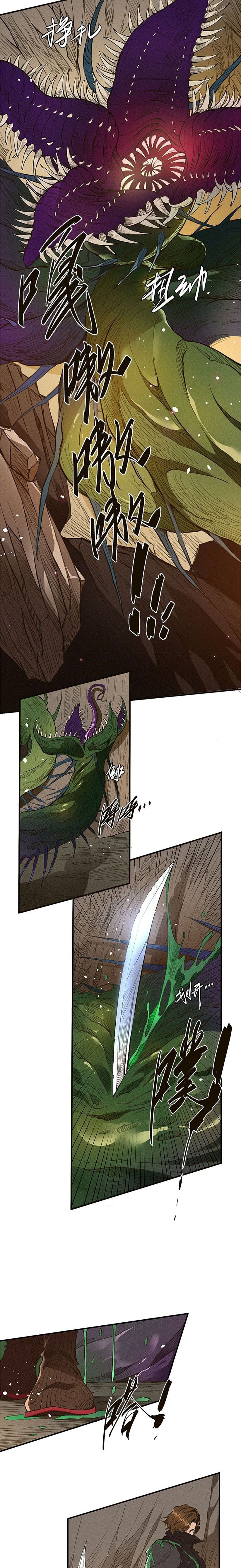 Page 7 of Chapter 33