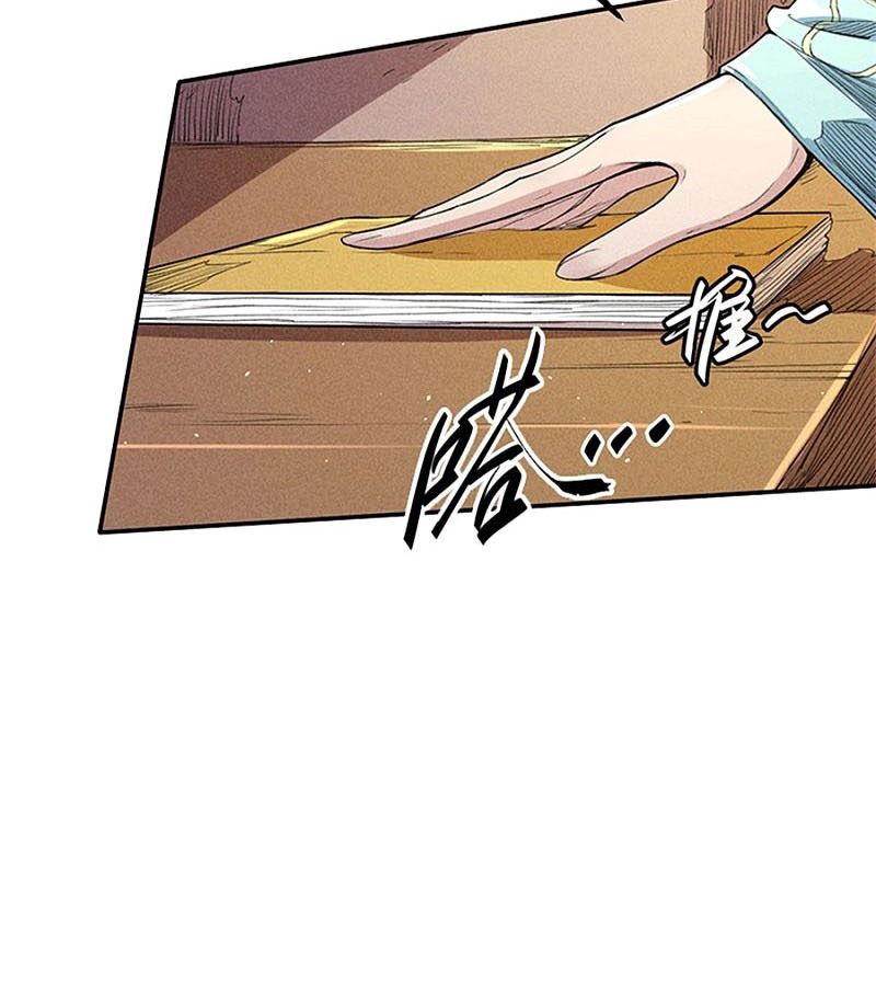 Page 7 of Chapter 38
