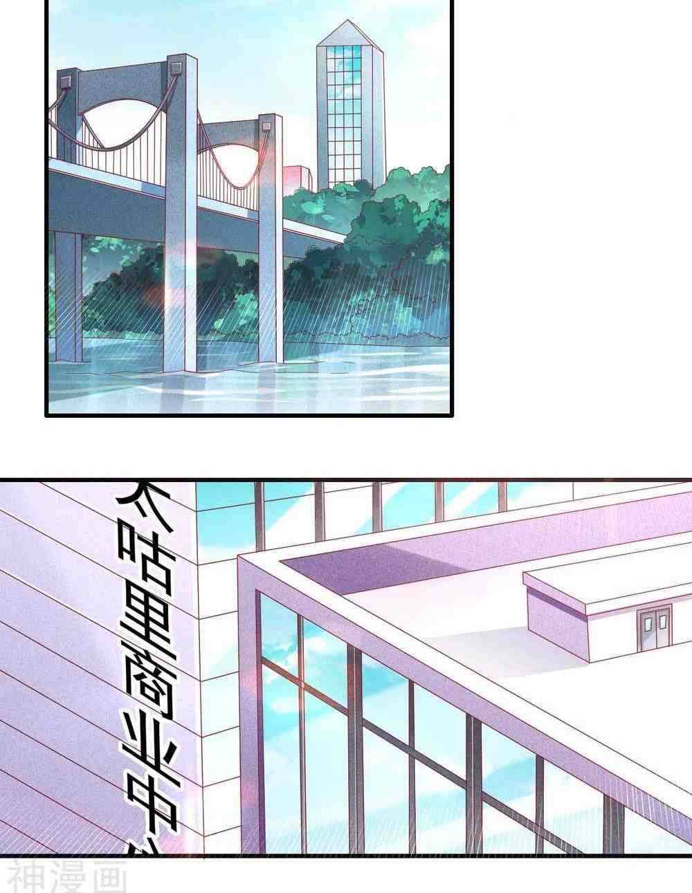 Page 10 of Chapter 230