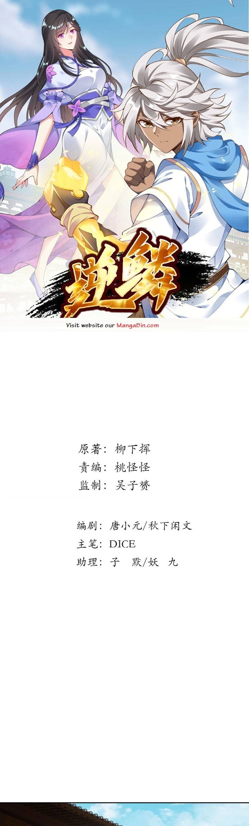 Page 1 of Chapter 133