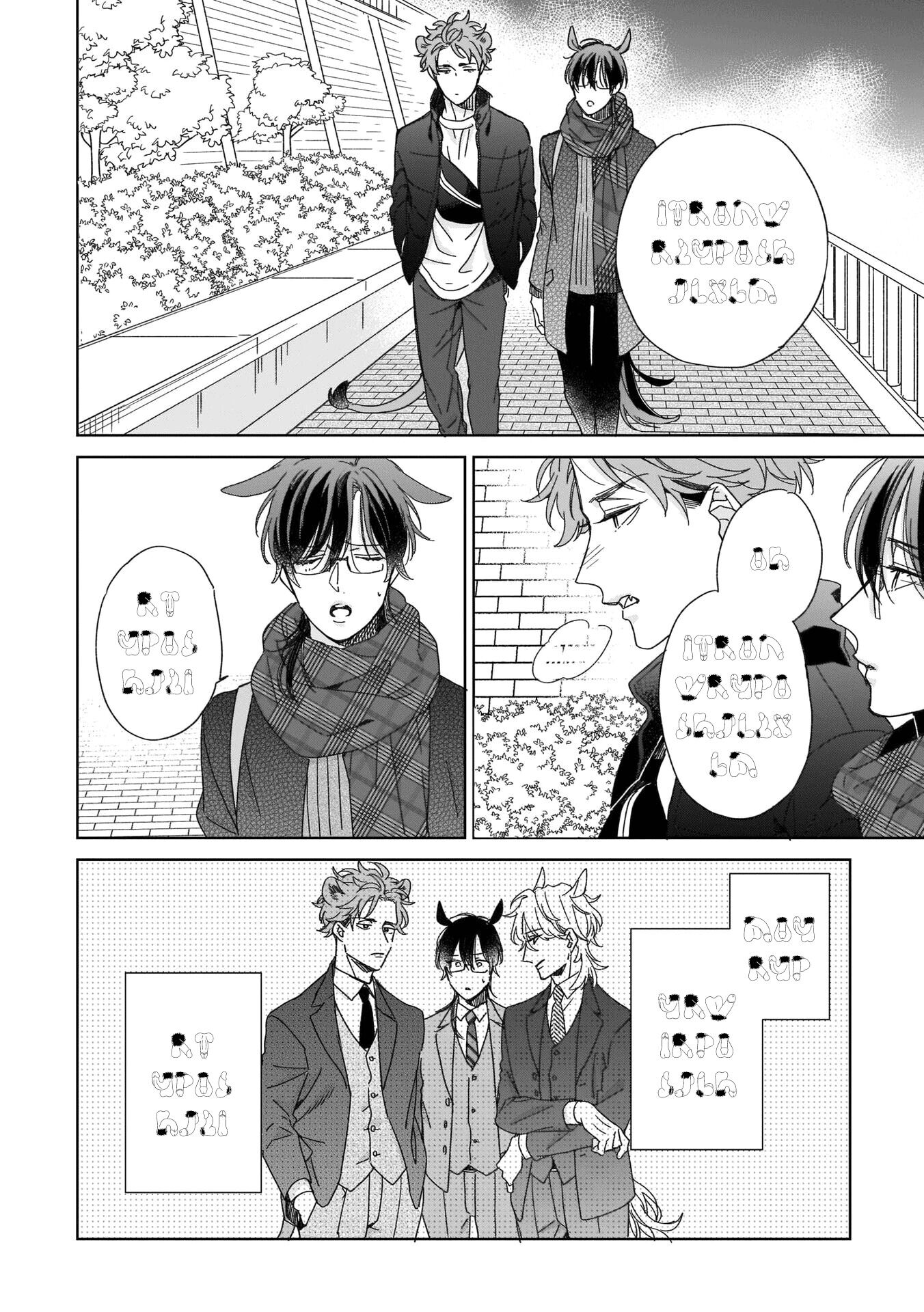 Page 2 of Chapter 5