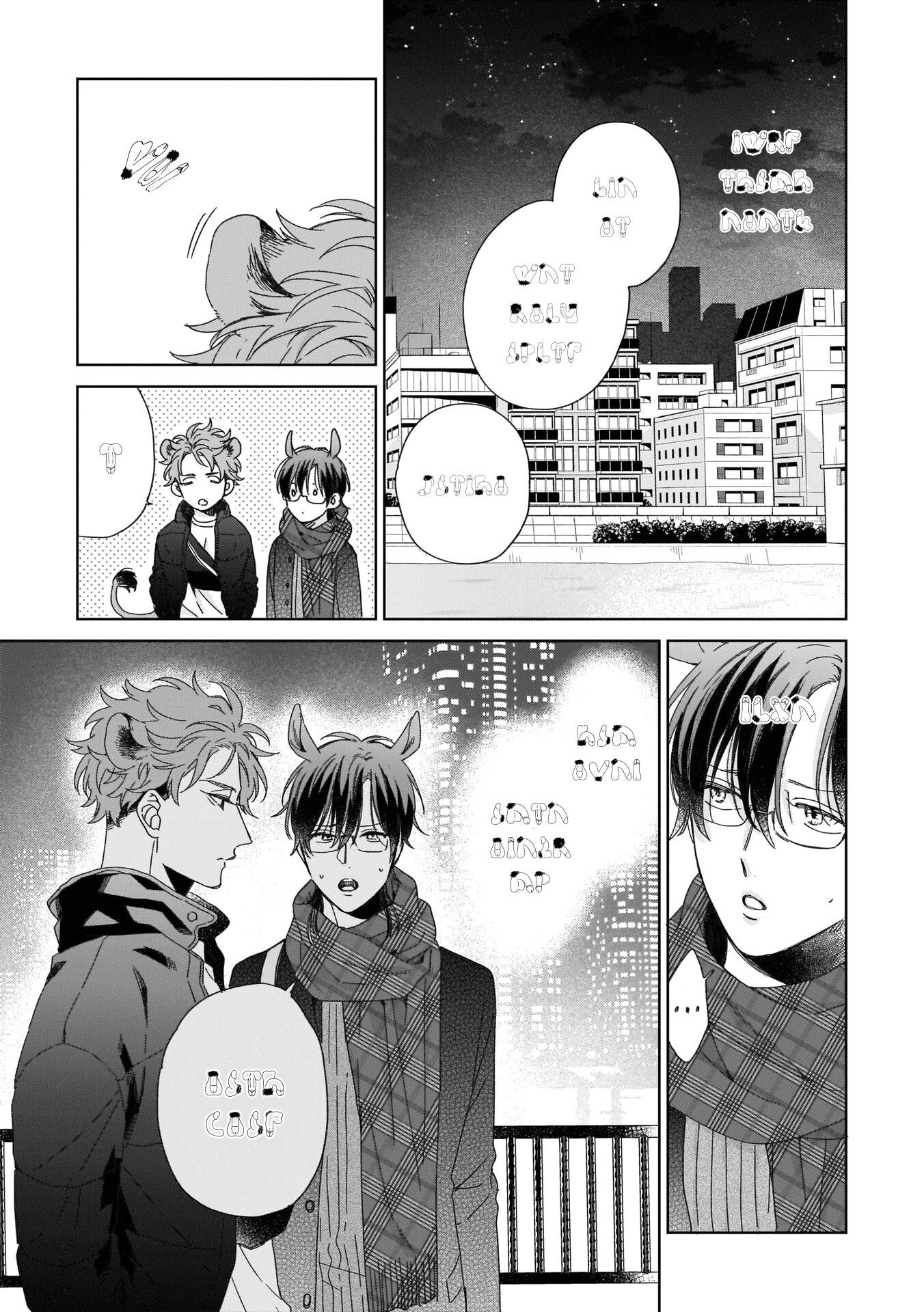 Page 3 of Chapter 5