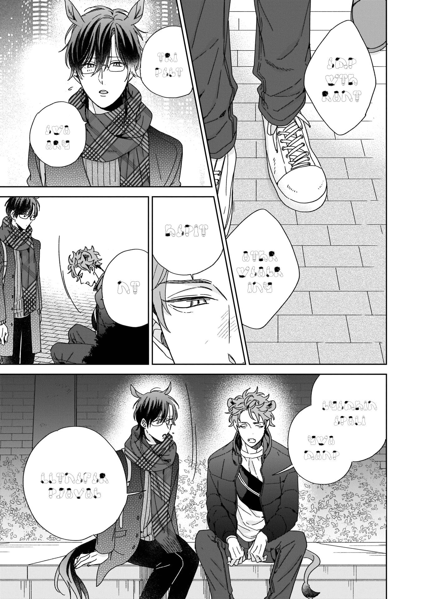 Page 5 of Chapter 5