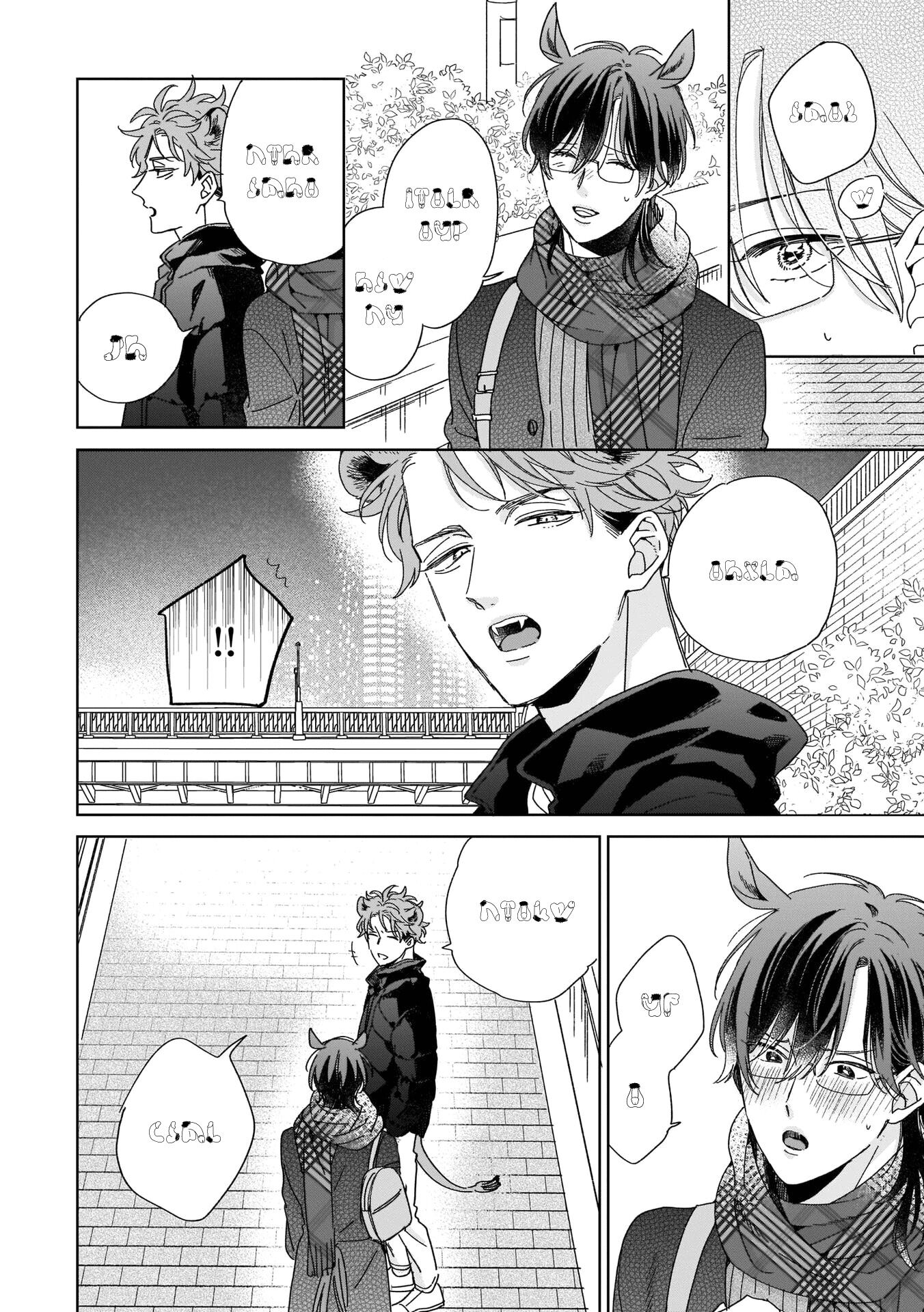 Page 12 of Chapter 5