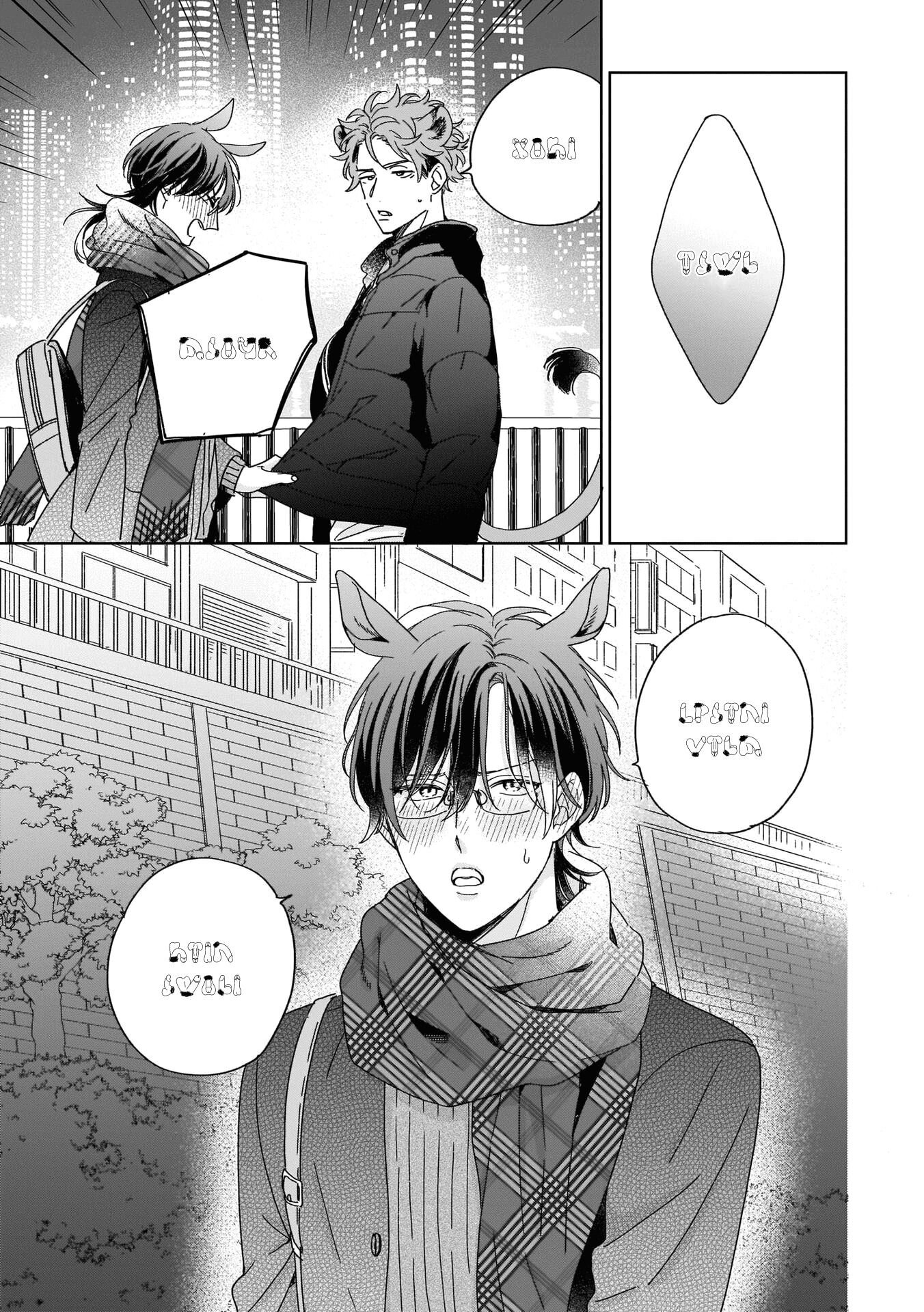 Page 13 of Chapter 5