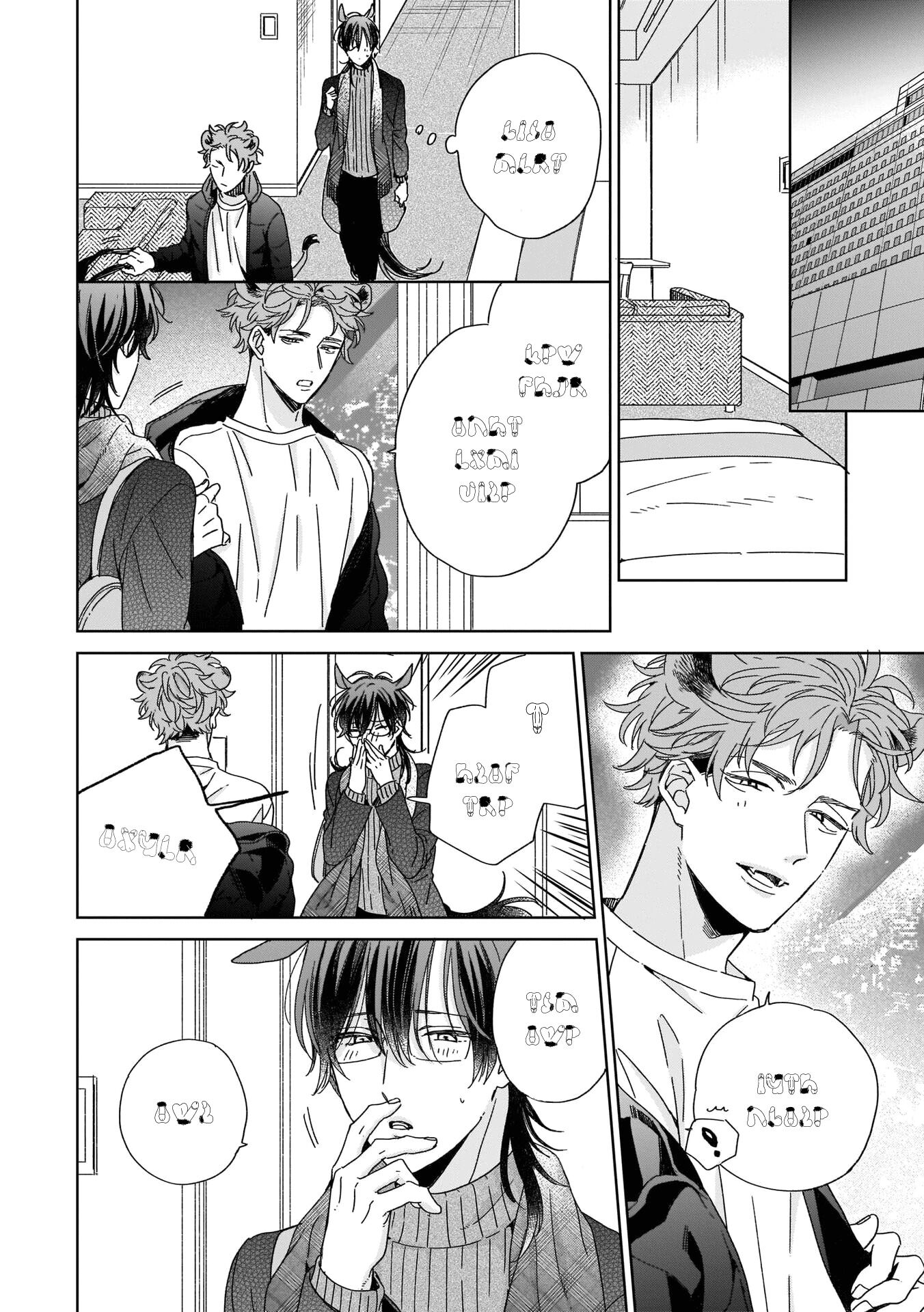 Page 14 of Chapter 5