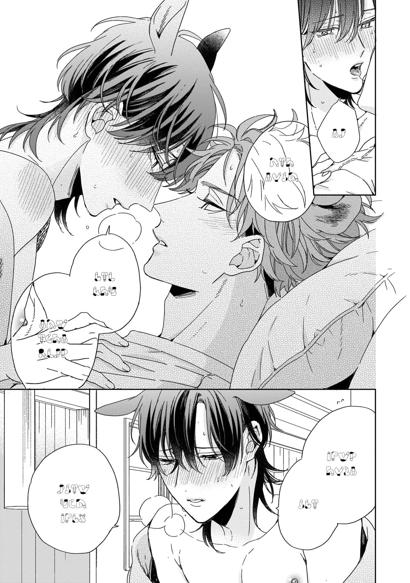 Page 29 of Chapter 5