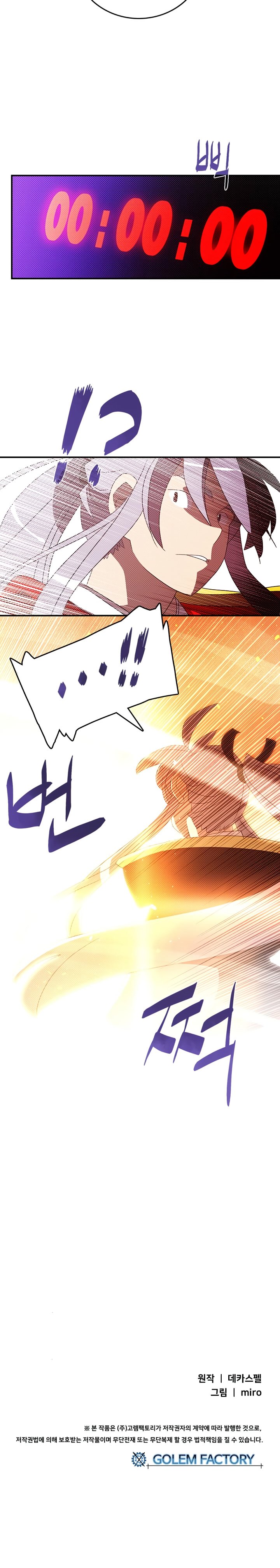 Page 19 of Chapter 115
