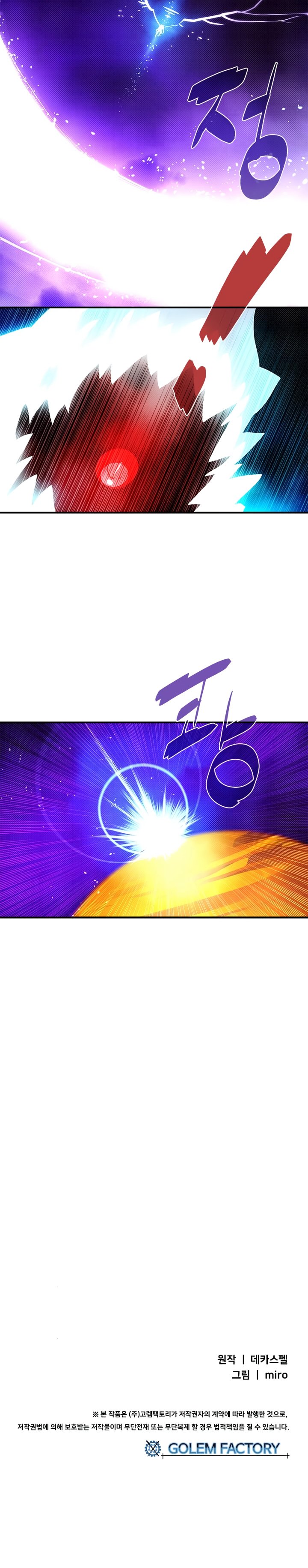 Page 19 of Chapter 138