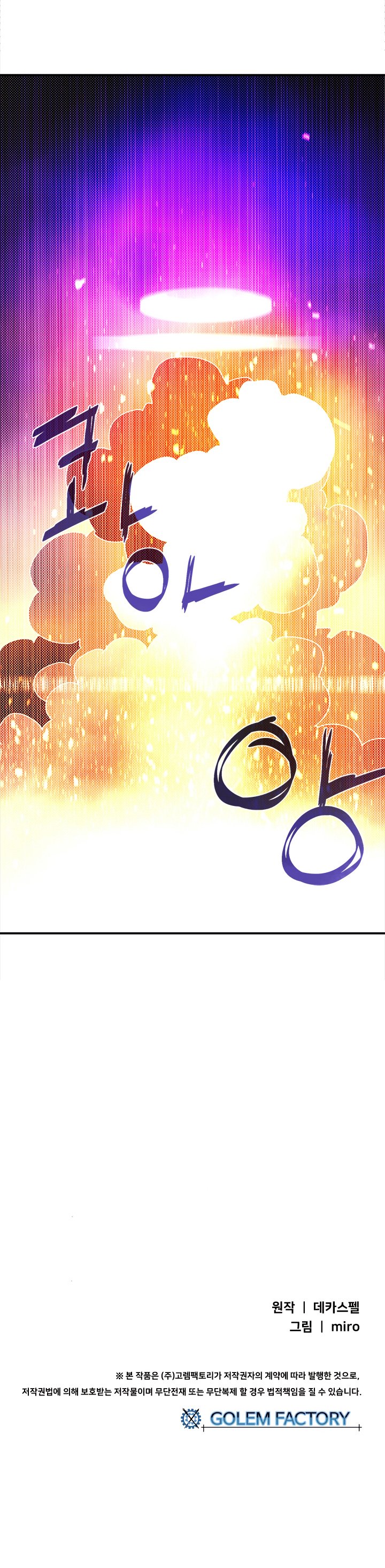 Page 19 of Chapter 92