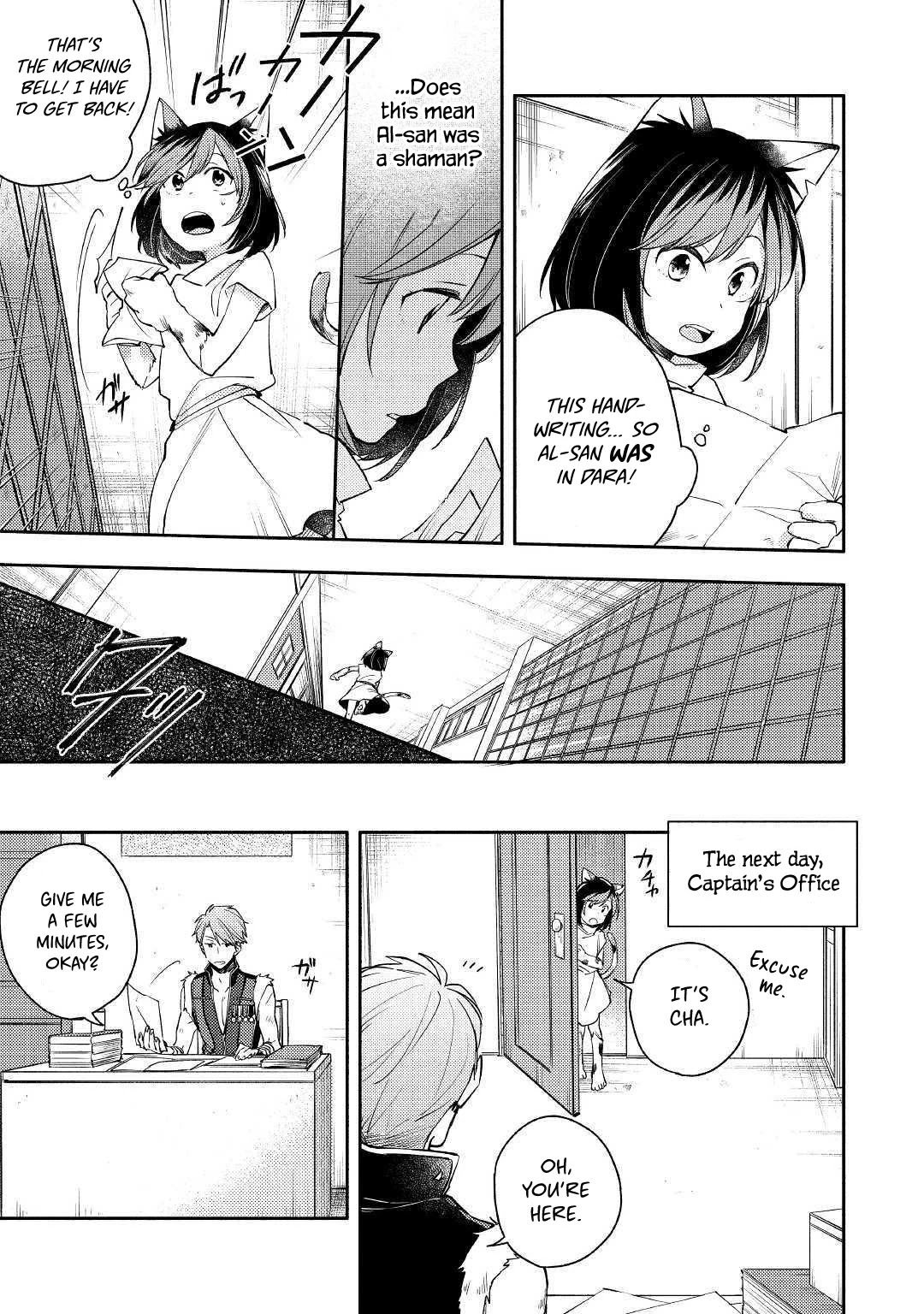 Page 3 of Chapter 3