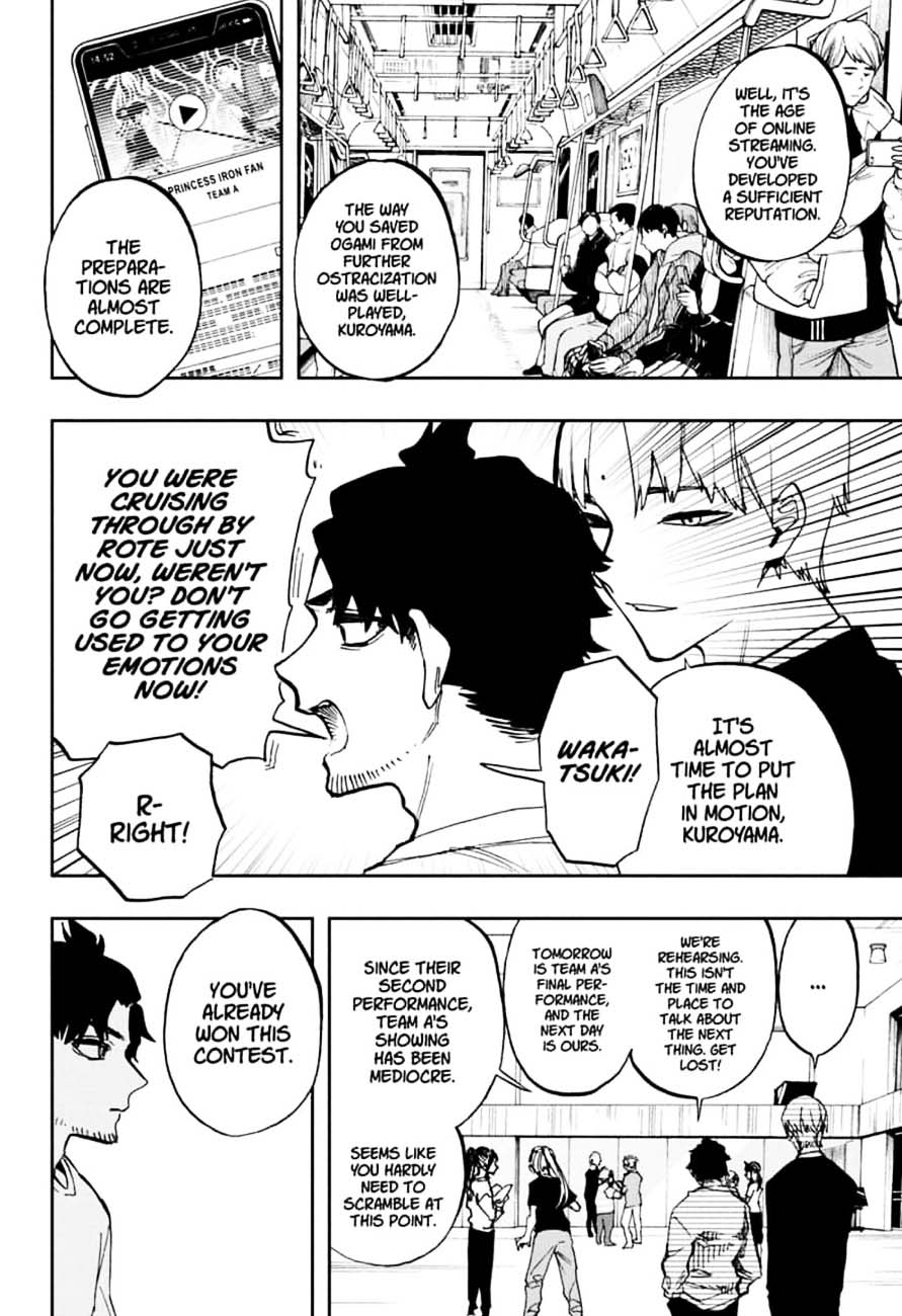 Page 12 of Chapter 106