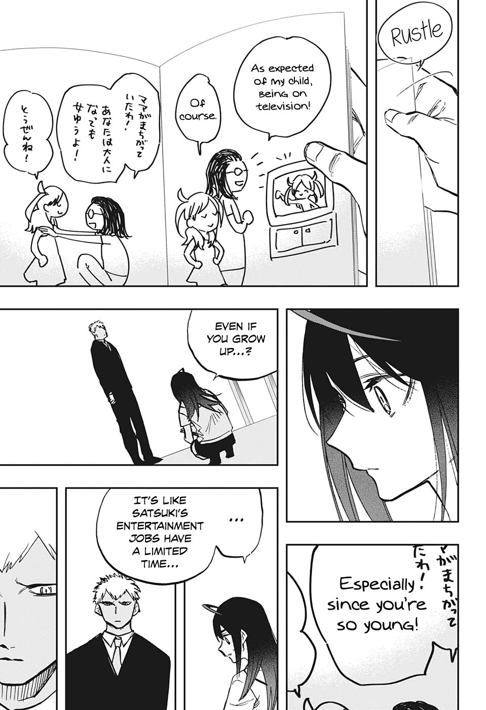 Page 15 of Chapter 123