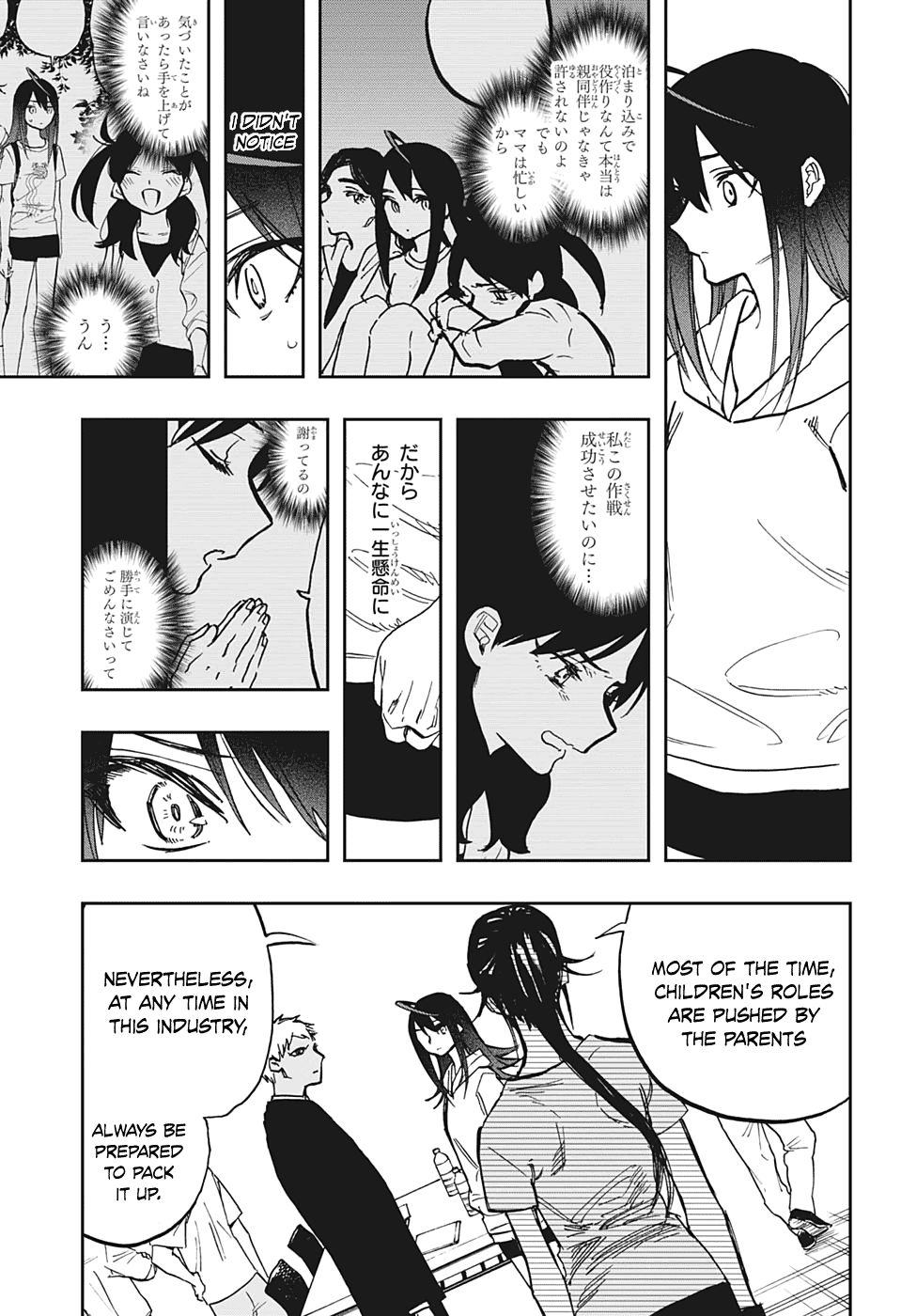 Page 17 of Chapter 123