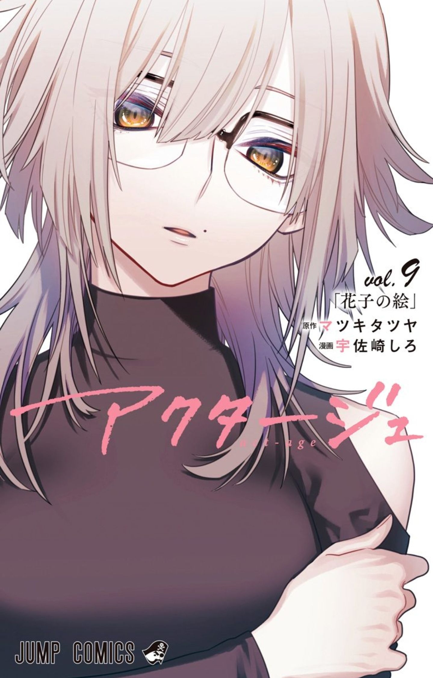 Page 1 of Chapter 79.5