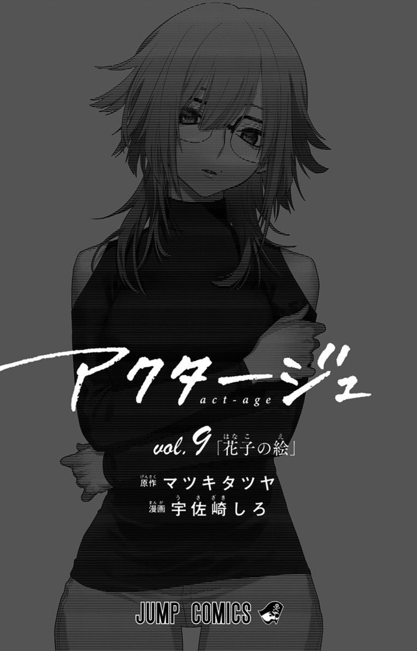 Page 2 of Chapter 79.5