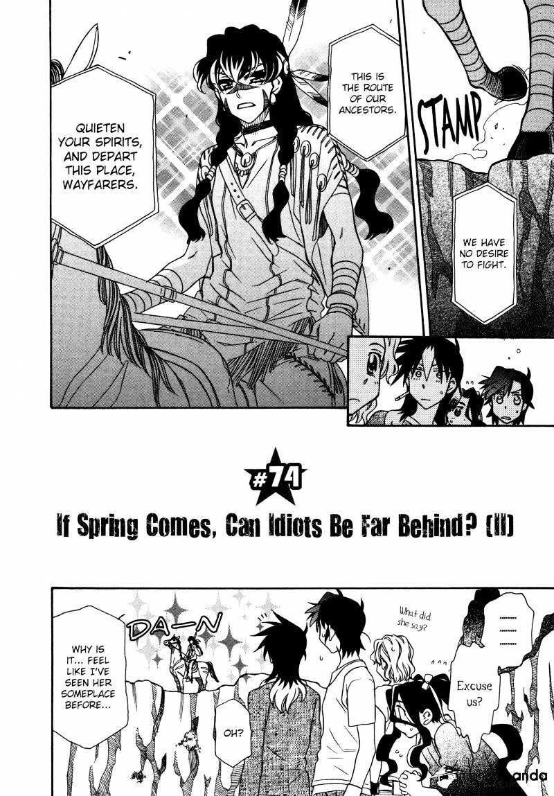 Page 2 of Chapter 74