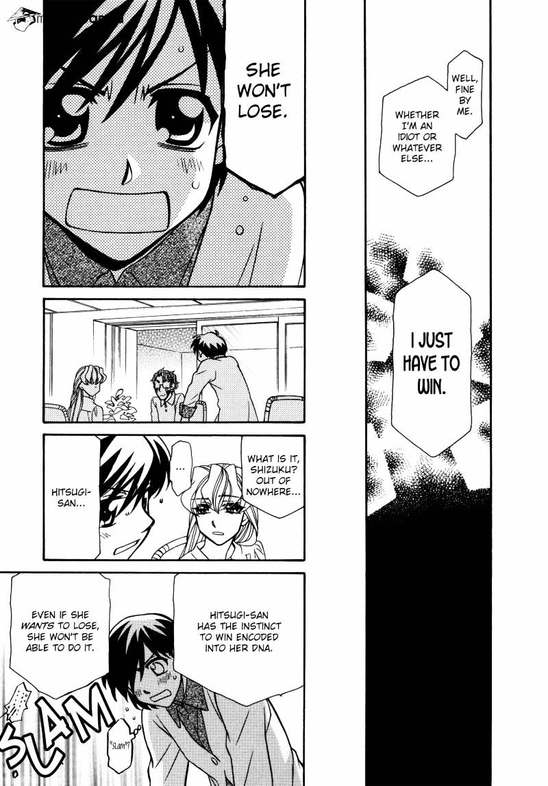 Page 25 of Chapter 74