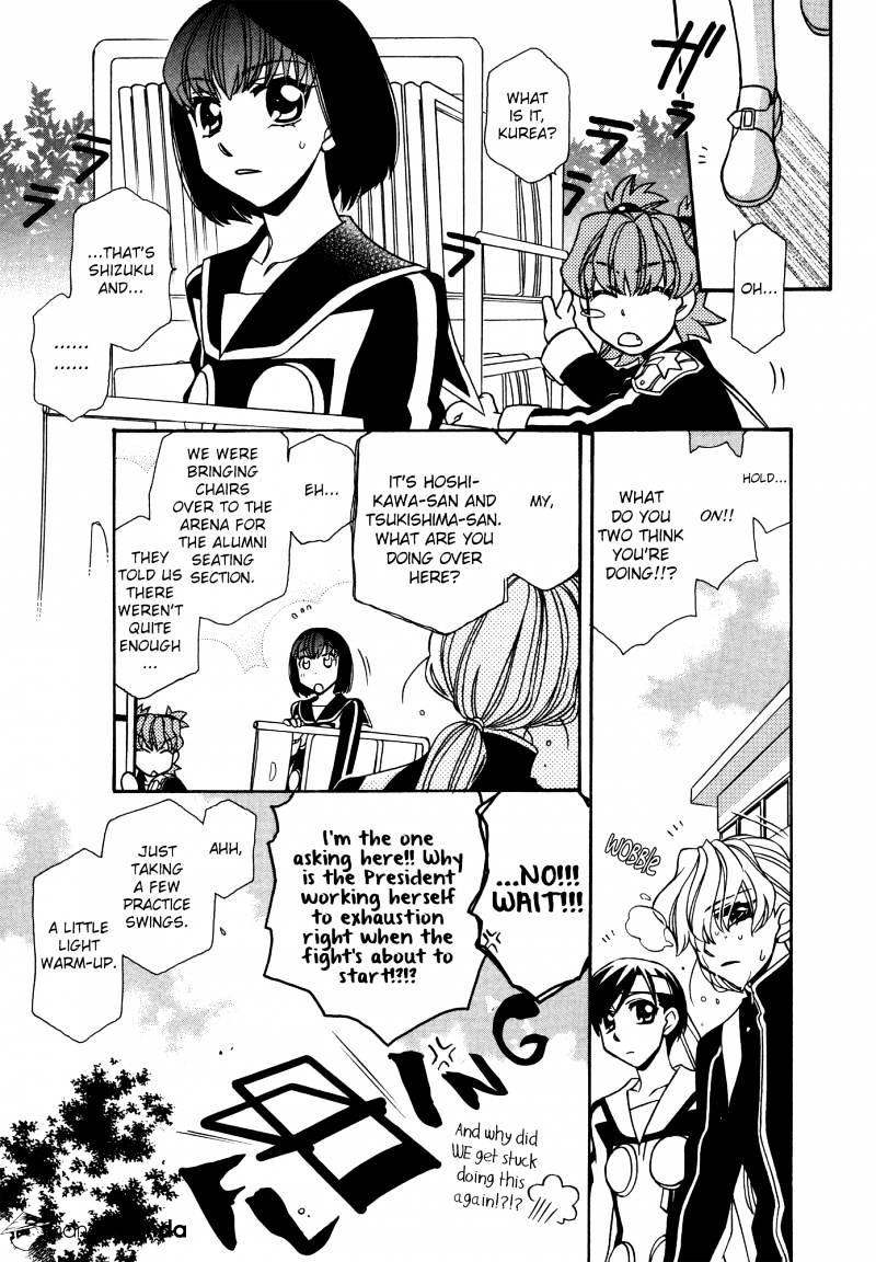 Page 17 of Chapter 75