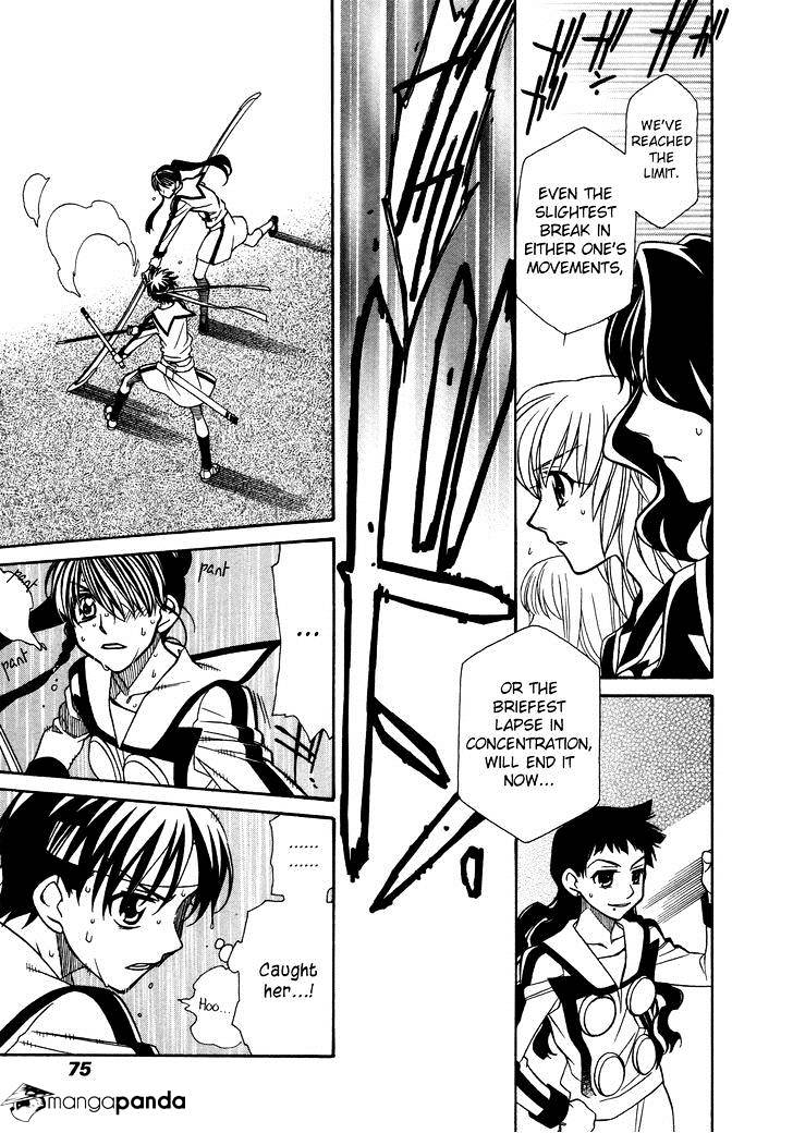 Page 17 of Chapter 79