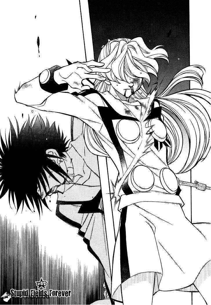 Page 1 of Chapter 82