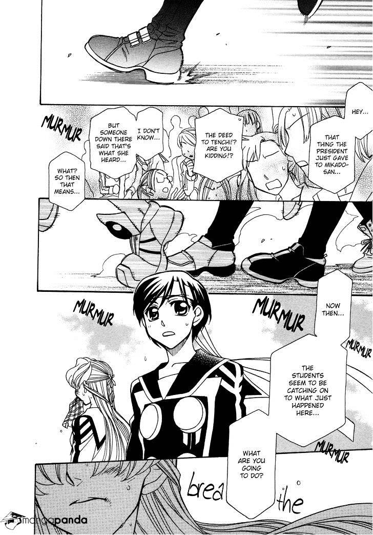 Page 23 of Chapter 82