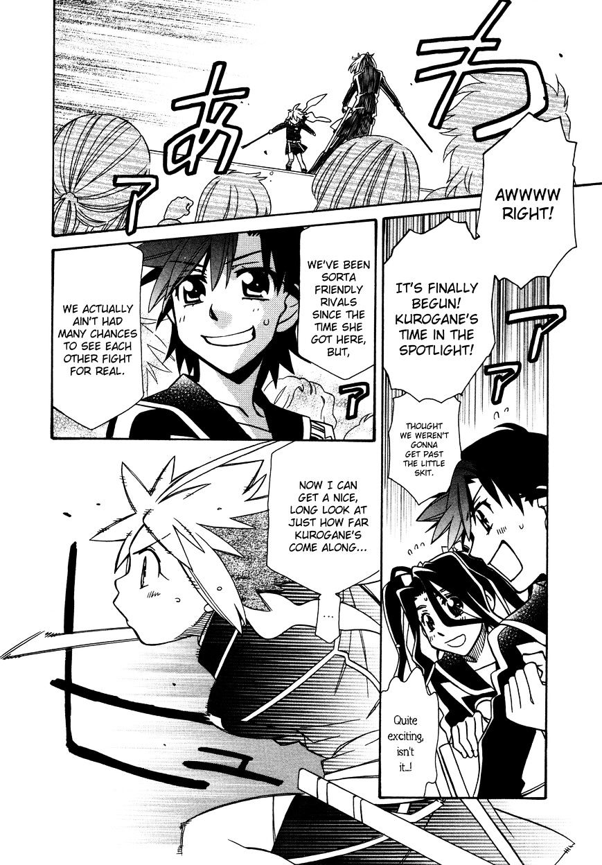Page 20 of Chapter 88
