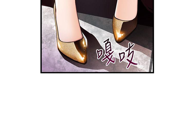 Page 36 of Chapter 12