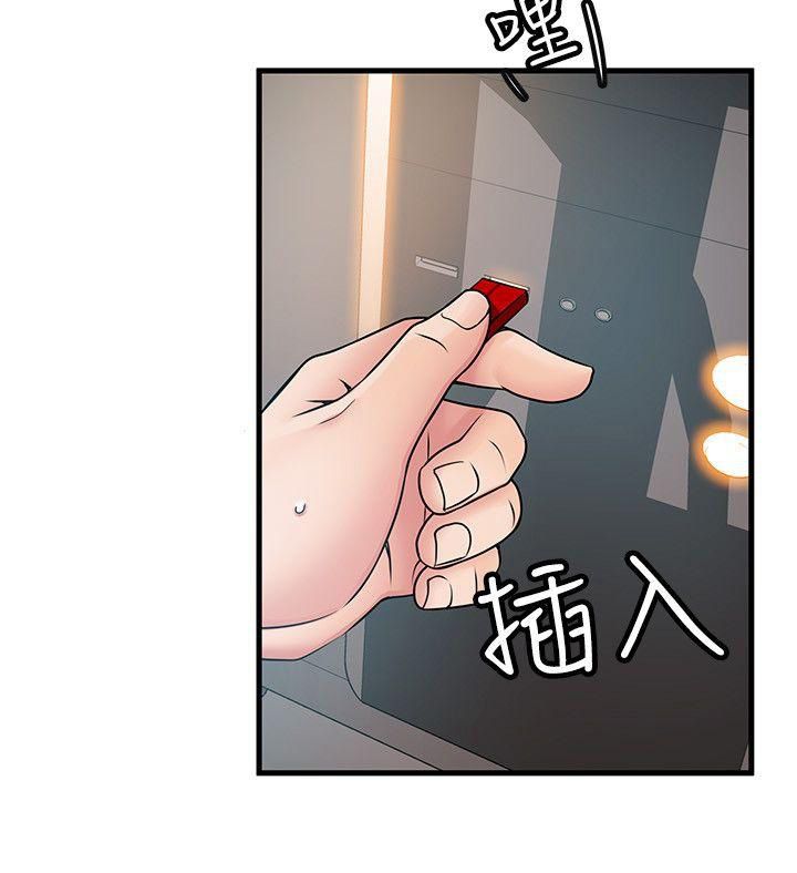 Page 26 of Chapter 25