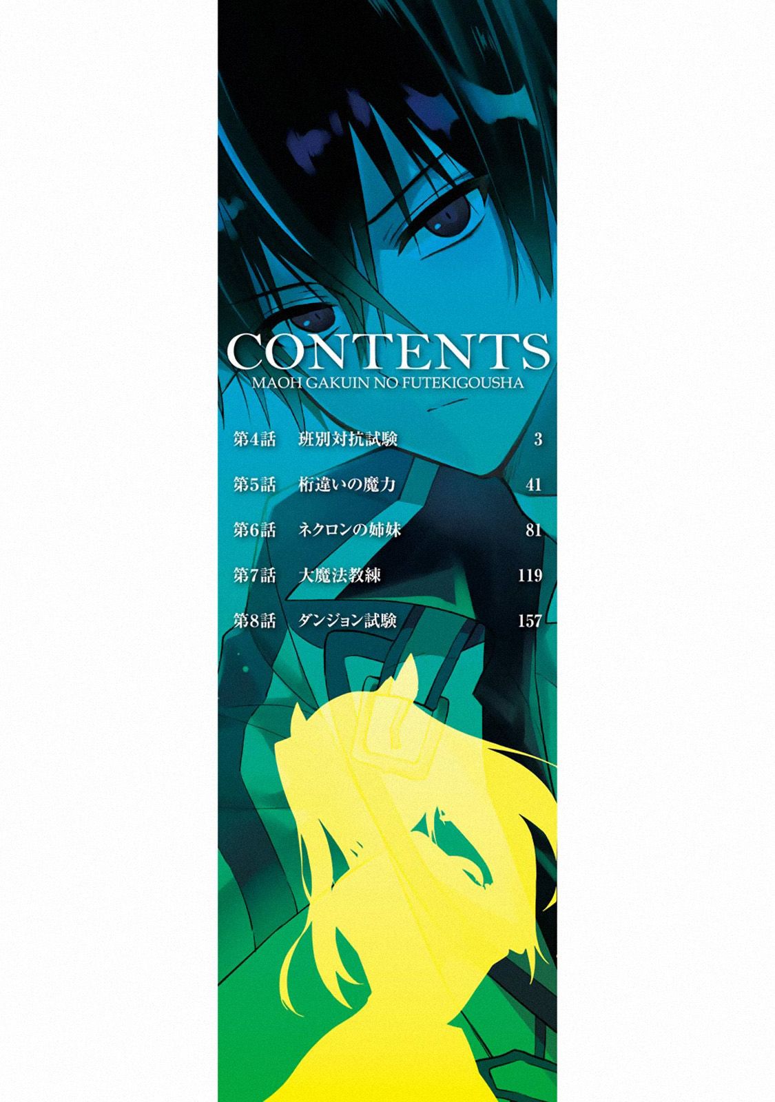 Page 21 of Chapter 12.4