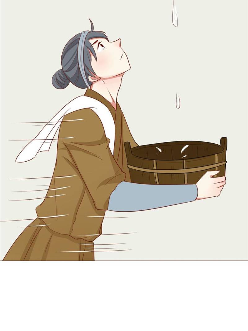 Page 22 of Chapter 79
