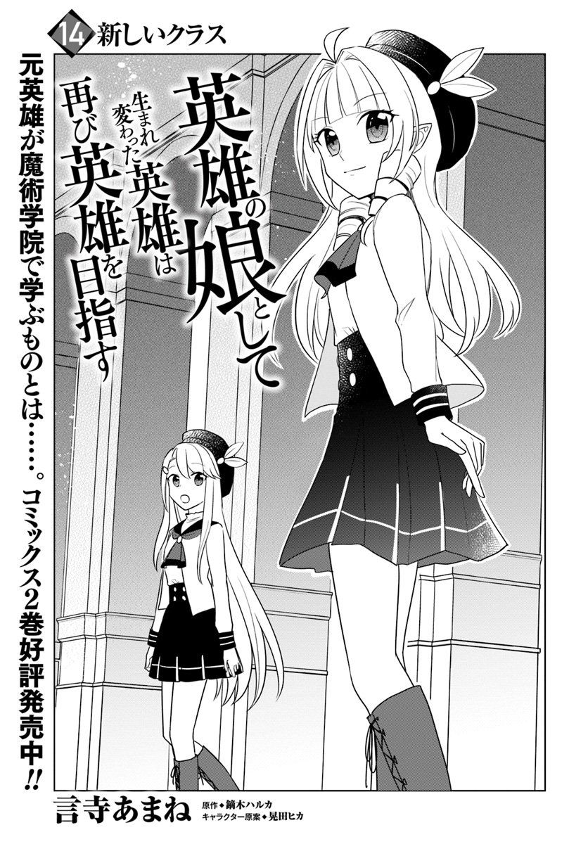 Page 1 of Chapter 14.1