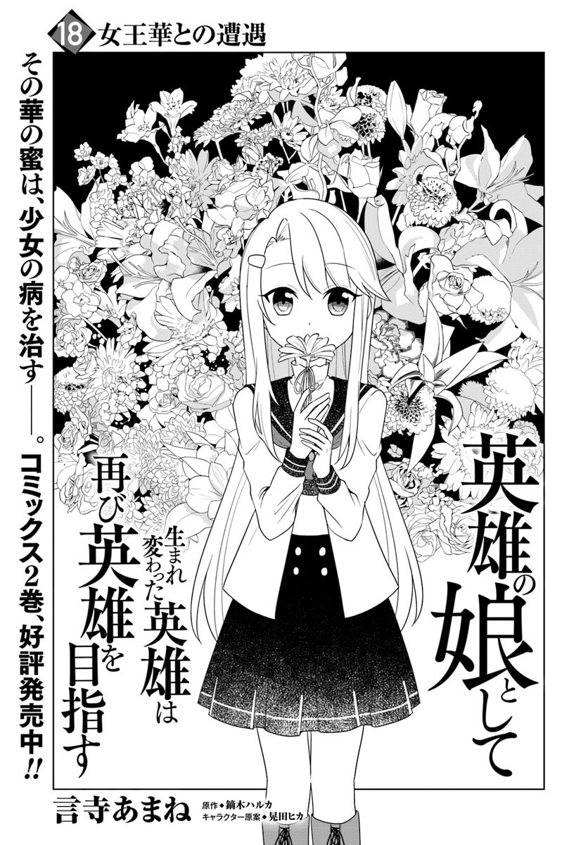 Page 1 of Chapter 18.1